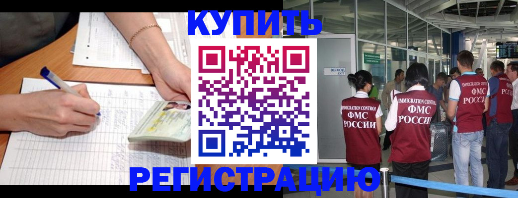 прописка в Тульской области