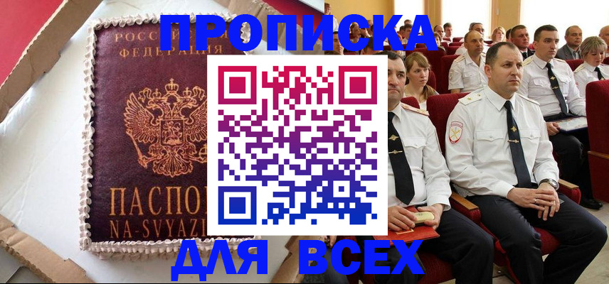 прописка ребенка в Тульской области