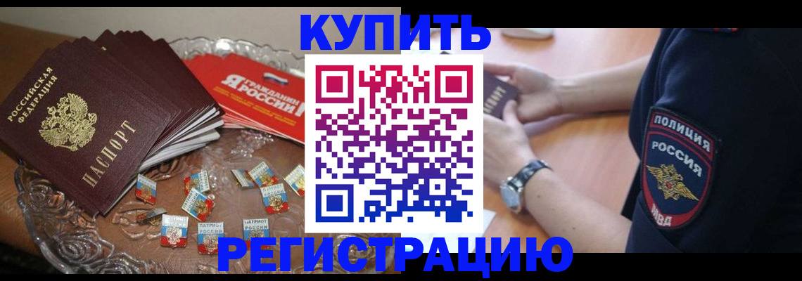 временная регистрация надежно в Тульской области